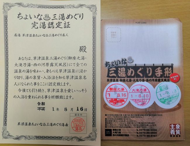 草津で知り合った人達は 高齢の方も多く 80歳90歳の方もいました。<br />でも、元気で1人で長期滞在を楽しまれていて 素敵だと思います。<br />もう25年20年と通っている方もいます。<br />年に3回ぐらい来る方もいます。<br />私も 常連のお仲間入り出来たらいいな~と思います。<br />去年から 夏は草津。<br /><br />ラジオ体操には3回 図書館は2回 温泉は何十回<br />草津の温泉は高温なので 3分入り1日3回が良いみたいです。<br />しかし、多い日は 7か所も入っていました。<br /><br />草津には 19の 共同浴場があります<br />それと 有料のお風呂 三つ 全部で 22のお風呂があります<br />今回はそれを全部制覇しました。<br /> <br />草津温泉 共同浴場 19湯<br />躑躅(つつじ)の湯<br />喜美の湯<br />千歳の湯<br />凪の湯<br />関の湯<br />白旗の湯<br />瑠璃の湯<br />千代の湯<br />地蔵の湯<br />白嶺の湯<br />長寿の湯<br />長栄の湯<br />煮川の湯<br />巽の湯<br />碧の湯<br />睦の湯<br />恵の湯<br />こぶしの湯<br /><br />有料温泉<br />大滝の湯<br />西の河原の湯<br />御座の湯