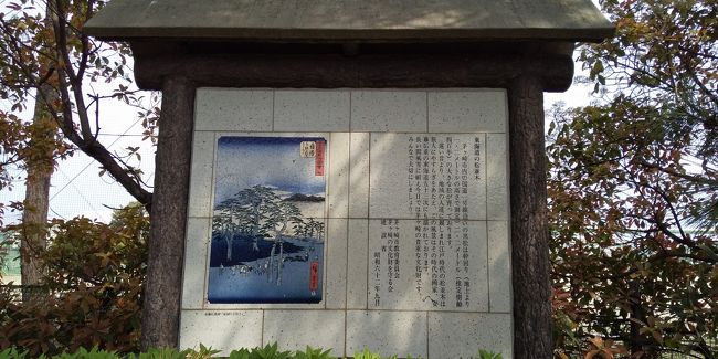 今日は日帰りで大磯を目指します。<br /><br /><br />3回目は「藤沢宿→大磯宿 16km」<br /><br />藤沢 8:30 出発 → 平塚宿 11:20 →大磯 12:30着 4時間かかりました。 <br />今回の工程は化粧坂がほんの少し登り降りがある程度でした。あとはほぼ平坦な道で歩きやすかったのですが、トイレ・コンビニを探すのに苦労しました。<br /><br />自宅から藤沢本町駅までと大磯駅から自宅までの交通費。2000円くらい。<br /><br />暑くなる前のGW中に箱根越えを考えていたので、時間のある今日は前回ゴールした藤沢本町駅より大磯宿目指します。このあたりから、掲示物、道標等が少ななリ写真が少なくなります。そして、コンビニを急激に減っていきます。トイレ苦労します。