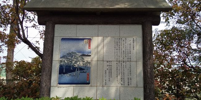 3_旧東海道五十三次歩き旅　藤沢～大磯　日帰り