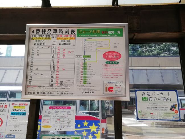 2019年18きっぷ夏の陣<br /><br />いつもは西へ向かうのですが、今回は上越国境を越えて新潟まで行ってきました。<br />到着した時間が中途半端だったので、回るところを限定していましたが撤退や売り切れで購入できず。<br />離れたところにあるぽっぽ焼きの店に行こうか悩んだのですが、雨も降ってきたので駅構内をブラブラしていました。<br />さすがに帰りは新幹線で帰りました。<br /><br />簡単な記録程度です。<br /><br />2019年8月19日<br />☆行程<br />東京>高崎>水上>長岡>新潟>東京