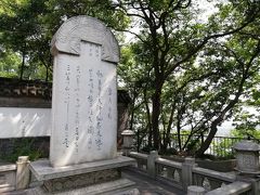 鎮江北固山公園の阿倍仲麻呂詩碑「天の原ふりさけ見れば春日なる三笠の山に出でし月かも」2019年６月中国 揚州・鎮江７泊８日(個人旅行)５３