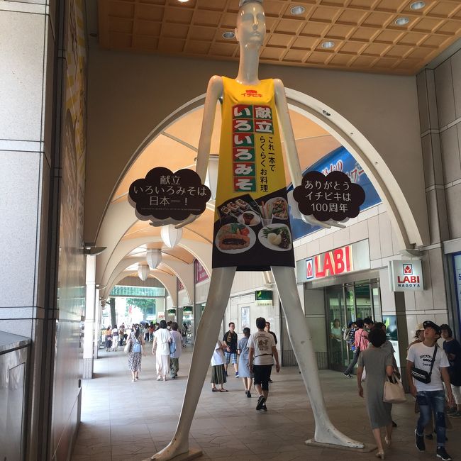 三代目jsoulbrothersドームツアーraisetheflagを観る名古屋美味いもの旅 名古屋 愛知県 の旅行記 ブログ By Ryokoakさん フォートラベル