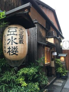 19 お盆の京都旅行 1日目 京都の旅行記 ブログ By ゆうゆうさん フォートラベル