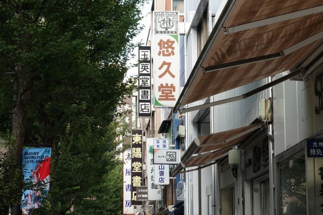 新しいカメラを買ったので、神保町散策に持って行った……カメラのお稽古中です。<br /><br />せっかくなので、よく通っていたコーヒーの店を撮影してみました。<br /><br />神保町にコーヒーの店が多いのは、やはり書店で購入した本を早く読みたいという思いがあるからでしょうか。
