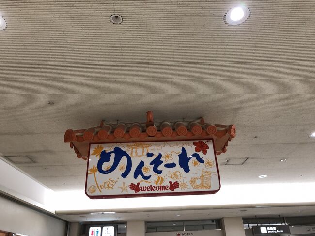 今年も行ってまいりました、「第2の故郷」沖縄。コツコツ貯めたマイレージを使ってJALに乗り、東京で8年ペーパードライバーだったのに沖縄で初めてレンタカーにトライし、まず着いた初日は第1の目的であり、私が沖縄に住んでいた時の元職場であり、コザのレゲエバーの周年祭へ行ってまいりました。