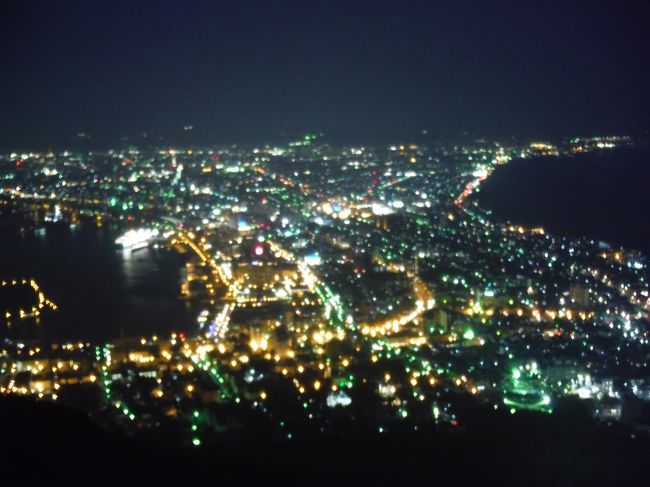 2019年お盆明けの7日間10年ぶりに北海道ゴールデンルート旅行記の第1回です。東京駅から各駅電車を乗り継いで海峡はフェリーに乗り北海道にむかいいます。写真は北海道のシルエットが照明で浮かび上がる函館山の夜景です。<br /> 久々の鉄道の変化にびっくりしながら、観光ミッション・コンプリートを目指します。