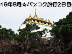 2019年8月バンコク旅行2日目☆2（MRT地下鉄ブルーラインに乗ってワットサケットへ）