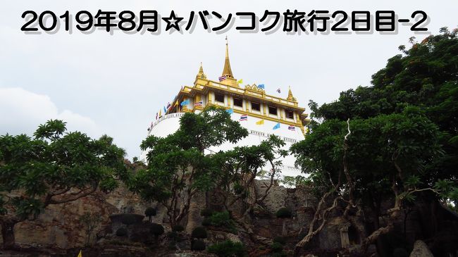 19年8月バンコク旅行2日目 2 Mrt地下鉄ブルーラインに乗ってワットサケットへ バンコク タイ の旅行記 ブログ By タイ大好き Chiharuさん フォートラベル 19年8月バンコク旅行2日目 2 Mrt地下鉄ブルーラインに乗ってワットサケットへ バンコク タイ の旅行記 ブログ By タイ大好き Chiharuさん フォートラベル