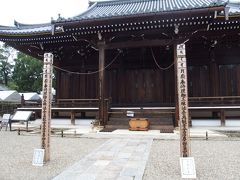 仁和寺・いのしし神社護王神社2019