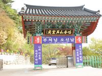 韓国旅行記（２日目）