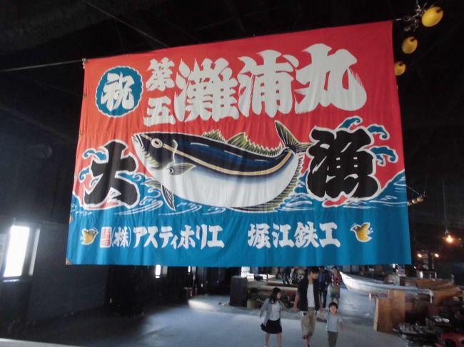 「ひみ漁業交流館 魚々座」に行ってきました。