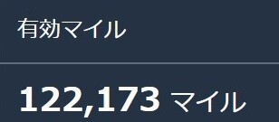 JALのマイルを貯めてお得に旅しましょうというのが目的です。<br />去年(2018年)の中東~アフリカの旅は85000マイルをエミレーツ航空の航空券(ビジネスクラス)に換えて旅しました。<br />来年(2020年)に向けてマイルを貯めなくてはいけません。<br />制度が変更になったようでヨーローッパだと110000マイル(ビジネスクラス)が最低必要です。<br />一般的にカード利用100円につき1マイルです。<br />カード利用だけで10000マイル貯めようと思うと100万円の買物をしなくてはいけない計算になります。<br />飛行機に乗るとか、この4トラベルの宿泊や口コミでも貯まりますが、限界があります。<br /><br />そこで「SPGアメックス」と「Marriot Bonvoy」の話になります。<br />高級ホテルに縁がないよ(私もそうでした)という方にも必見の内容かなと思っています。<br />いろいろな特典を付けてマリオットに泊まってもらおう(アメックスカードを使ってもらおう)という戦略かと思われますが、そもそもマリオットは高いです。