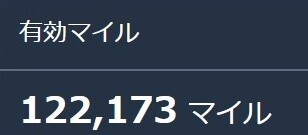 JALのマイルを貯めてお得に旅しましょうというのが目的です。<br />去年（2018年）の中東～アフリカの旅は85000マイルをエミレーツ航空の航空券（ビジネスクラス）に換えて旅しました。<br />来年（2020年）に向けてマイルを貯めなくてはいけません。<br />制度が変更になったようでヨーローッパだと110000マイル（ビジネスクラス）が最低必要です。<br />一般的にカード利用１００円につき１マイルです。<br />カード利用だけで10000マイル貯めようと思うと１００万円の買物をしなくてはいけない計算になります。<br />飛行機に乗るとか、この４トラベルの宿泊や口コミでも貯まりますが、限界があります。<br /><br />そこで「SPGアメックス」と「Marriot Bonvoy」の話になります。<br />高級ホテルに縁がないよ（私もそうでした）という方にも必見の内容かなと思っています。<br />いろいろな特典を付けてマリオットに泊まってもらおう（アメックスカードを使ってもらおう）という戦略かと思われますが、そもそもマリオットは高いです。<br /><br />※2022年5月にアメックスカードを解約しました。