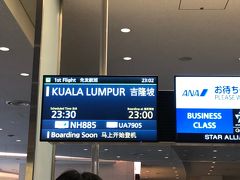 2019 マレーシアクアラルンプールの旅 ①