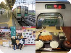 青春18きっぷ温泉旅 7 東北本線を郡山へ ディナーは駅ビルのとんかつ 郡山 福島県 の旅行記 ブログ By Happinさん フォートラベル 青春18きっぷ温泉旅 7 東北本線を郡山へ ディナーは駅ビルのとんかつ 郡山 福島県 の旅行記 ブログ By Happinさん フォートラベル