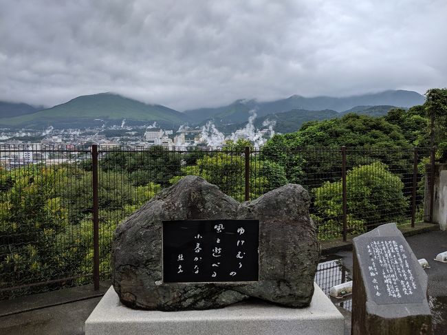 湯布院や別府は中国や韓国の人達で溢れているので敬遠していた。<br /><br />今は韓国からの旅行客が少ないらしい。<br />なら、行ってみるか~<br /><br />