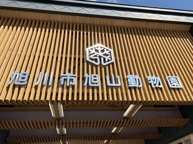 アニキ(小2 )ちぃ兄(小1)お嬢(2歳)と行く初めての北海道旅!<br />家族全員が初めて訪れる北海道。王道プラン3泊4日です。<br /><br />1日目<br />お昼の便で旭川へ<br />旭山動物園<br /><br />2日目<br />富良野・美瑛<br />夕方に札幌へ移動<br /><br />3日目<br />小樽観光<br /><br />4日目<br />モエレ沼公園<br />夕方の便で羽田へ<br />