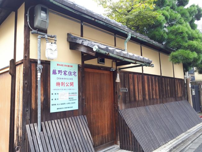 何が何でも春夏秋冬京都に行かねば!<br />もう9月になるという8月の終わり、駆け込み京都夏旅してきました!<br /><br />京の夏の旅と題して特別公開の町家でもみようかと、堀川今出川から堀川丸太町の間をうろつきました。<br />清明神社があるあたりで、西陣のはしっこです。<br />なかなか名店揃いで、はしご店です。<br />