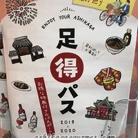 足利の旧市街は歴史地区だね。