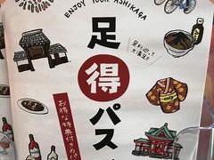 足利の旧市街は歴史地区だね。