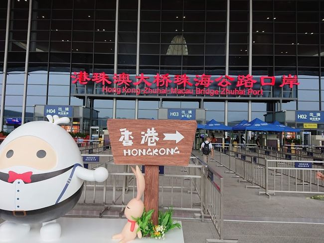 昨年、開通した中国の国家プロジェクトの港珠澳大橋( Hong Kong-Zhuhai-Macao Bridge)を渡る!強い決意で老体にムチを打って(年金受給まで10年はありますけどね。。(笑) まずは香港へ!オンラインチェックイン・プライオリティパスカードで無償で食べられる"ぼてじゅう"も、イミグレも機内まで待つこともなくイライラもない、順調に半年ぶりの出国でした。機内へ入ると、もうこれまでと観念するからさ~(笑)<br /><br />中国でマリオット系での4泊でしたが、カテゴリーに拘って宿泊してみました。カテゴリー1のコートヤードとカテゴリー6のセントレジスとのカテゴリー格差を体験してみた。この頃思うのが日本のホテルはカテが高評価されすぎじゃないの?また似合うだけのホテルなの?そして、どんな基準でカテゴリーって決まってるの? もう分からないよ。。(笑)<br /><br />2月に深センで宿泊した時と感じたことは同じだった。<br />日本のホテルのほうが沈下してる。ハードも目を見張るものも多く日本っていったらリブランドしてマリオットとして開業しているホテルが多くて~でもカテゴリーだけは高いですからね。<br /><br />これからアップするホテルはカテゴリー1<br />1泊、宿泊代金・税込の420CNY(1元15円で計算し6240円です)<br />この金額を入れながら、見てもらえれば幸いです。<br />恐るべし最強コスパだと思いますよ。<br /><br /><br /><br /><br /><br /><br /><br /><br /><br /><br /><br /><br /><br /><br />