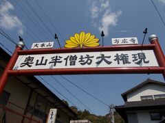 静岡の旅行記