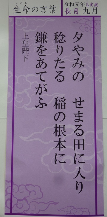 『命の言葉 令和元年九月 上皇陛下』<br />夏場のエネルギー充填 東大食堂よりヤッパリ 此処だな ❢<br /><br />ブログ&動画 http://ek0901.hatenablog.com/entry/2019/09/02/063000_1