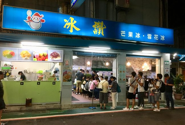 2019夏旅@4泊5日台湾旅行！DAY1(後半)！念願の冰讃でマンゴーかき氷を食す！