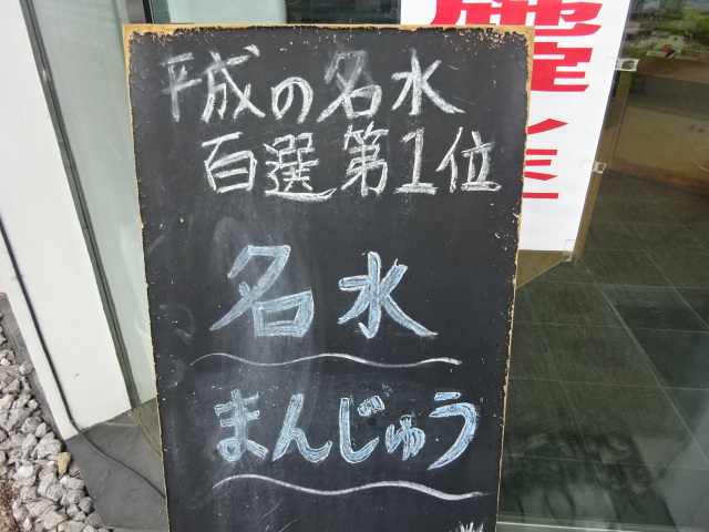 定年で無職になった私、青春18キップで、時間を贅沢に使い、旅しています。<br />今年の夏の青春18キップは博物館巡りをしておりますが、今回、日帰り旅行もしました。<br />今まで行きたいと思っていたJR東海道線の美濃赤坂駅と醒ヶ井宿です。<br />昼食は青春18キップなので、彦根まで足を延ばし、大好物の近江ちゃんぽんをいただきました。<br />表紙は醒ヶ井道の駅で販売されていた名水まんじゅうです。<br />ヤマトタケルも覚醒した名水、硬水でした。<br />硬水の英国みたいに紅茶を入れると、英国のような味が出せると感じました。