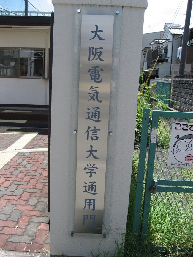 京阪電鉄学食スタンプラリー第2弾<br /><br />今回はスタンプ参加校だけ行ってきました。<br /><br />