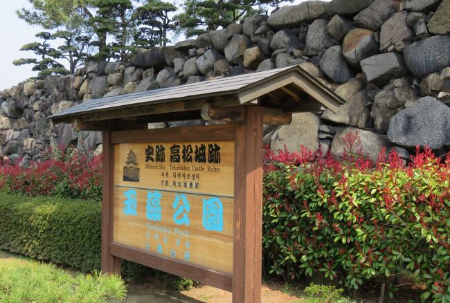 四国の日本百名城巡り、香川県の高松城の紹介です。高松城址は、公園整備されて『玉藻公園』となっています。この呼び名は、万葉集で柿本人麻呂が讃岐の国の枕詞に『玉藻よし』と詠んだことに因みます。