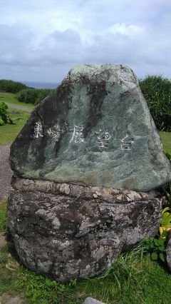 平成最後の沖縄離島旅行 ５日目　　与那国島初上陸　その４