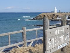 【2019年4月】日本最東端へ　その４　根室半島チャシ跡群