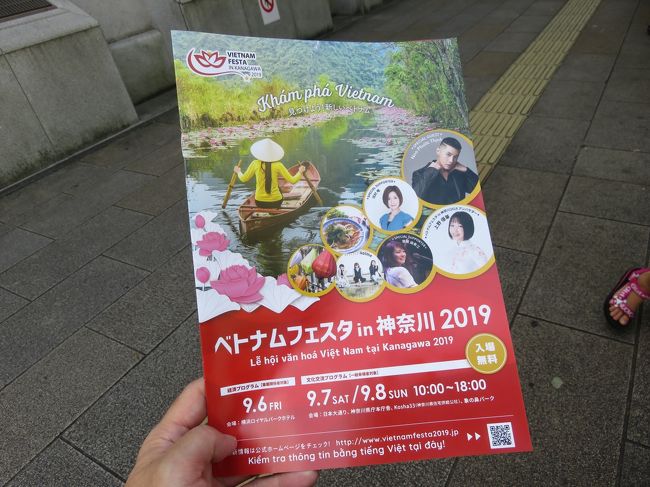 台風が近づいている中、暇を持て余しているところ、昨日今日で開催されているイベントを発見<br />5月に行ったハノイの復習を兼ねて一人で行ってきました<br />4年前→ https://4travel.jp/travelogue/11055423