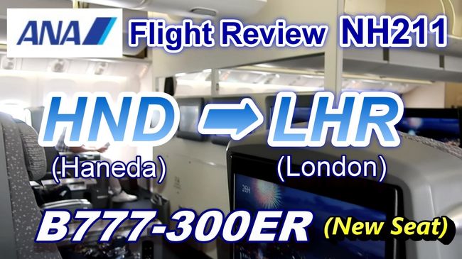 2019年の夏季休暇は南米へ。<br />各国の首都を中心にサラリと街歩きしてみました。<br />10日間で下記都市を訪問しました。<br />#01 ソウル<br />#02 ロンドン<br />#03 サンパウロ<br />#04 ブエノスアイレス<br />#05 モンテビデオ<br />#06 アスンシオン<br />#07 サンチアゴ<br />#08 シドニー<br /><br />この旅行記は羽田からロンドンまでの搭乗記です。<br />羽田では乗り継ぎ時間が50分と短く、スタッフに誘導されての乗り継ぎ。<br />搭乗機は運行を開始したばかりの新仕様B777-300ER。<br />いろいろ面白い体験だったので、まとめて旅行記にしてみました。<br /><br />※基本情報（航空券、宿、通過レート）はこちら<br />https://4travel.jp/travelogue/11537589