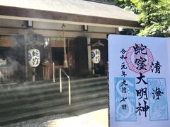 2019年9月 大崎・五反田で御朱印巡り 蛇窪神社の限定御朱印帳を拝受