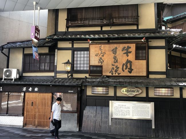 京都三条発の老舗すき焼き店 三嶋亭 創業明治6年の京都を代表するすき焼きの名店 二条 烏丸 河原町 京都 の旅行記 ブログ By Antonioさん フォートラベル