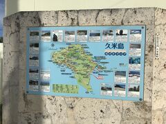 久米島でのんびりバス旅（1）