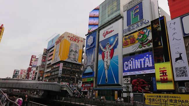 初日はUSJにいきました。<br />二日目は大阪、日本橋で買い物。<br />三日目は比叡山延暦寺へ。<br />四日目は帝国ホテルで昼食をとりました。
