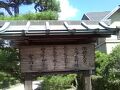 茨木・摂津の旅行記