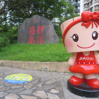 台湾　「行った所・見た所」　礁渓温泉の大子行旅（プリンスホテル）に宿泊して温泉街散策