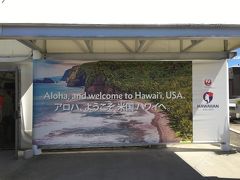 ２度目のＢｉｇ　Ｉｓｌａｎｄ☆ＨＧＶＣ旅　７泊９日　～出発編～