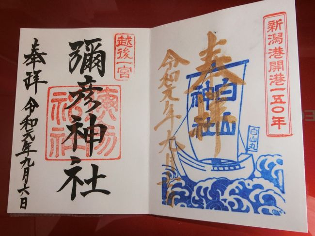 今年7度目のJAL修行です。<br />出発時のFOPは34154です。<br /><br />9月6日(金)<br />自宅~小牧空港 駐車場 48時間まで上限 1,500円<br />JAL4333 11時5分 小牧~12時 新潟<br /><br />新潟空港からレンタカーで越後一宮として古くから信仰を集めてきた彌彦神社にお参り<br /><br />せっかくなので新潟五大ラーメンを食べよう!こまどり・大黒亭 松屋小路店<br /><br />宿泊はアートホテル新潟駅前<br /><br />晩御飯は「越後一会 十郎」<br /><br />9月7日(土)<br />新潟総鎮守 白山神社にお参り<br /><br />ラーメン3店目 青島食堂曲新町(まがりあらまち)店<br /><br />JAL4334 17時10分新潟~18時10分小牧<br /><br />