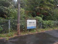 青春18切符で岩徳線経由下関