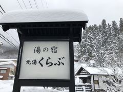 元湯くらぶ    冬バージョン