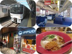 残暑の九州（５）門司港駅をあとにして区間快速で博多へ行ってラーメン食べて