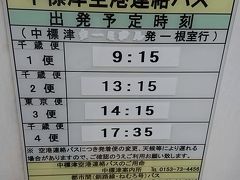 北海道出張…そりゃついでに楽しむでしょ。(1日目：中標津、釧路)