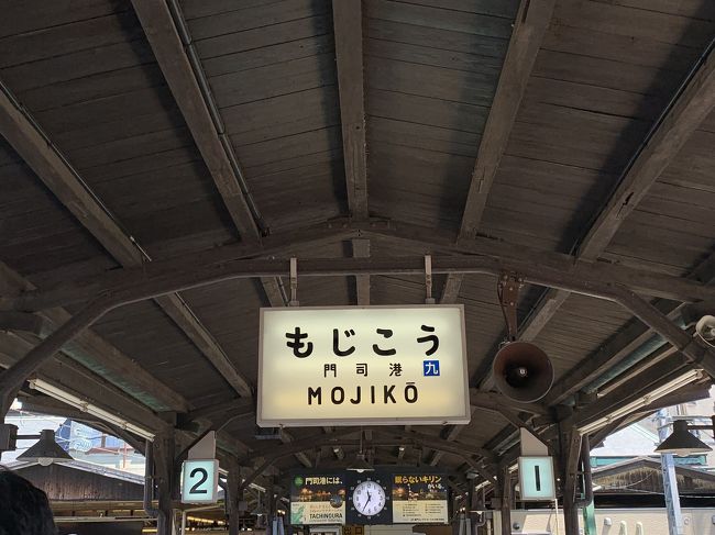 夏休みに山口の実家に帰省して、北九州の小倉にお墓まいりに行った時に観光。<br />昔から小倉のお墓には行ってましたが、2年前くらいから観光するようになりました。<br /><br />今年は関門海峡を歩いて渡るプランにしました。<br /><br />小倉から門司港、そしてトロッコ列車で関門海峡めかり駅へ。<br /><br /><br /><br />