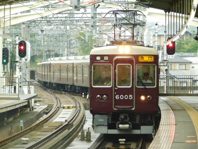 18きっぷが余りました。10月には学生の頃にだいぶお世話になった石橋駅が改称されるので、ふらっと行って学生気分に戻りましょう。せっかくなので阪急電車・能勢電鉄の未乗区間をやっつけましょう。<br /><br />きっぷ:青春18きっぷ+1日乗車券<br />旅程概要<br />08.30:川尻~吉塚~宮島口~横川~倉敷~球場前~新今宮<br />08.31:新今宮~王寺~奈良~京都~野田~梅田~石橋~蛍池~日生中央~妙見口~甲陽園~伊丹~淀屋橋~京橋~新今宮<br />09.01:新今宮~三宮~新長田~和田岬~西神中央~三宮~川尻