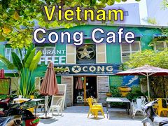 ベトナムのダナン旅行 , コンカフェ (CONG CAPHE) 